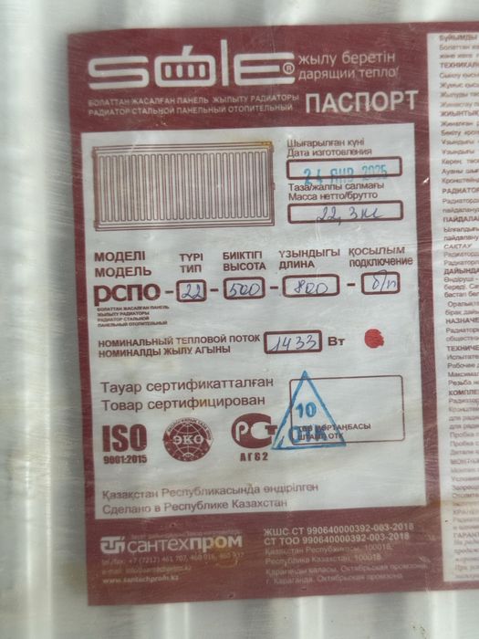 Радиаторная батарея