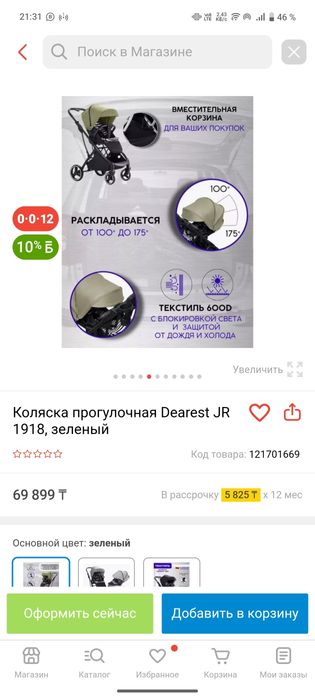 Продам детскую коляску