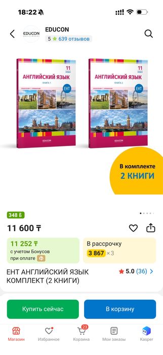 Книги educon для ент