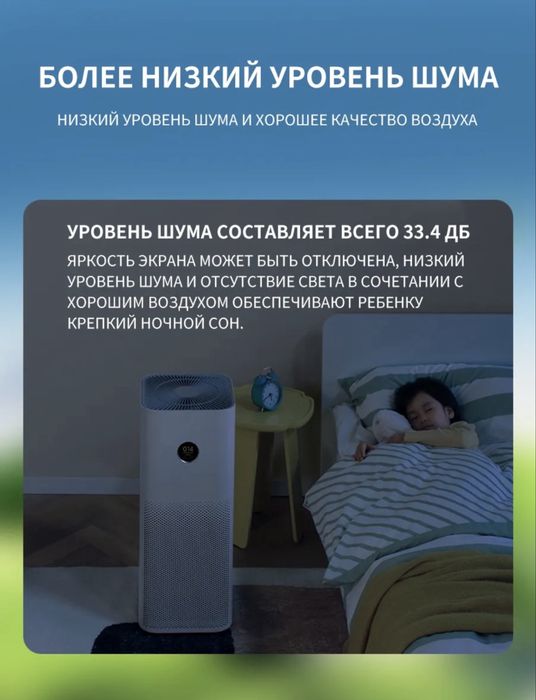 Очиститель воздуха Xiaomi Mi Smart Air Purifier 4 Pro CHA