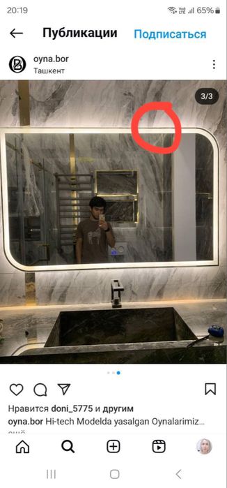 Тош оюна зеркала с падсветка