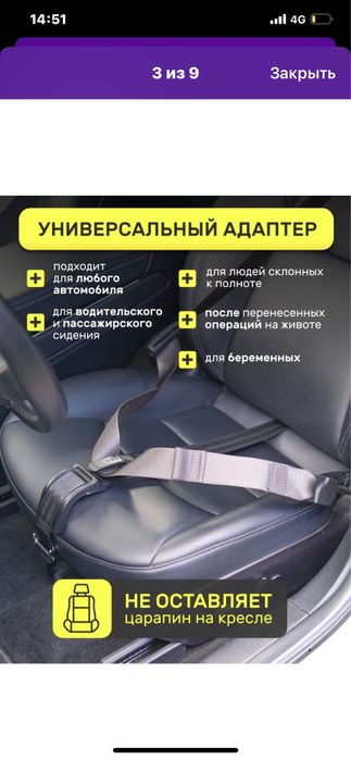 Ремень адаптер для беременных в автомобиль