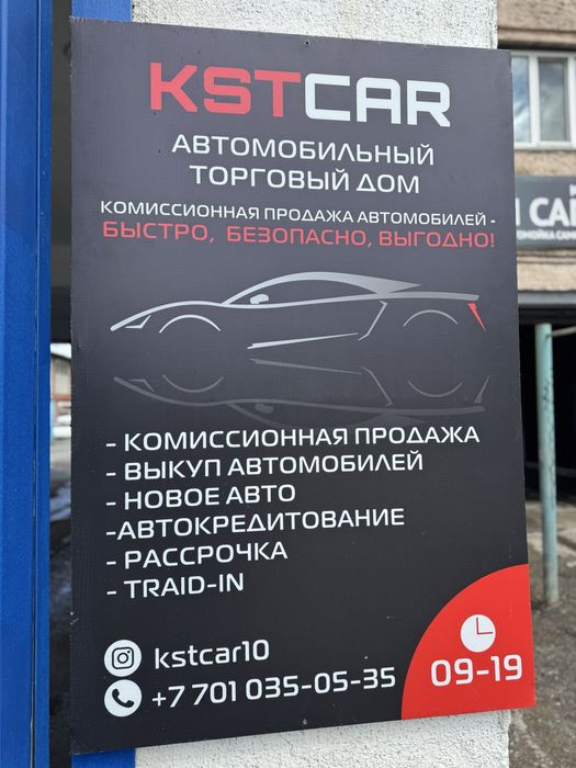 Авторынок KSTcar