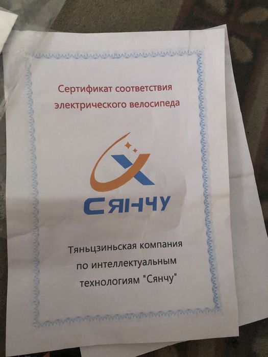 Продам Электро скутар