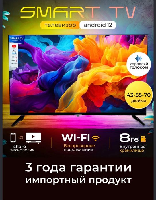 Brando smart tv 32