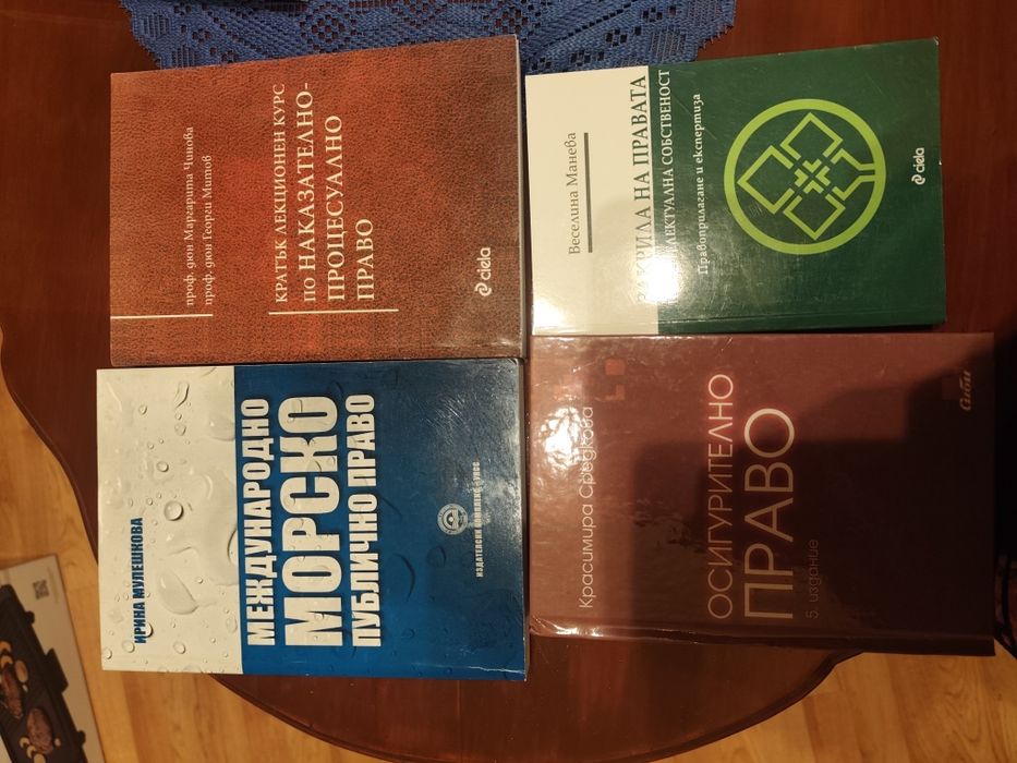 Продавам учебници за специалност право  след успешно положени изпити