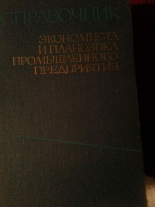 книги по экономике и анализу