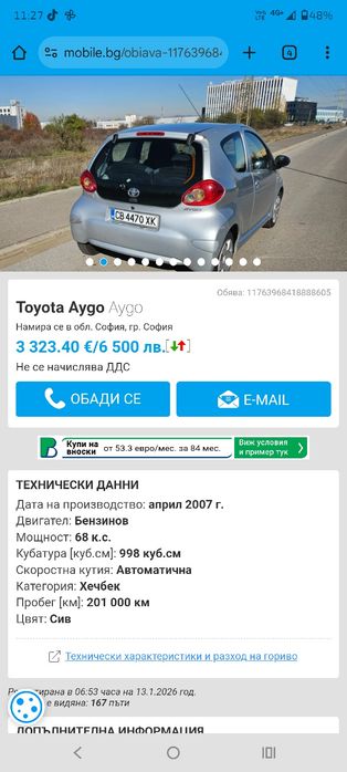 Toyota Aygo 1.0 бензин | Автоматик |