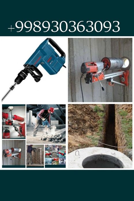 Перфоратор хизмати