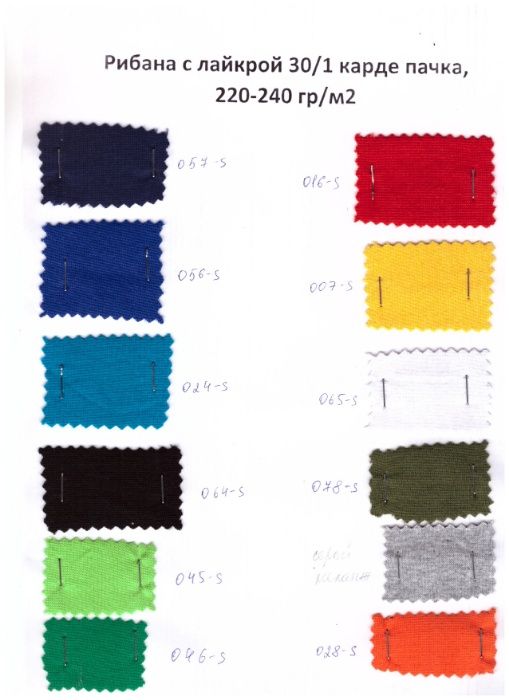 Рибана 95% хб 5% лайкра