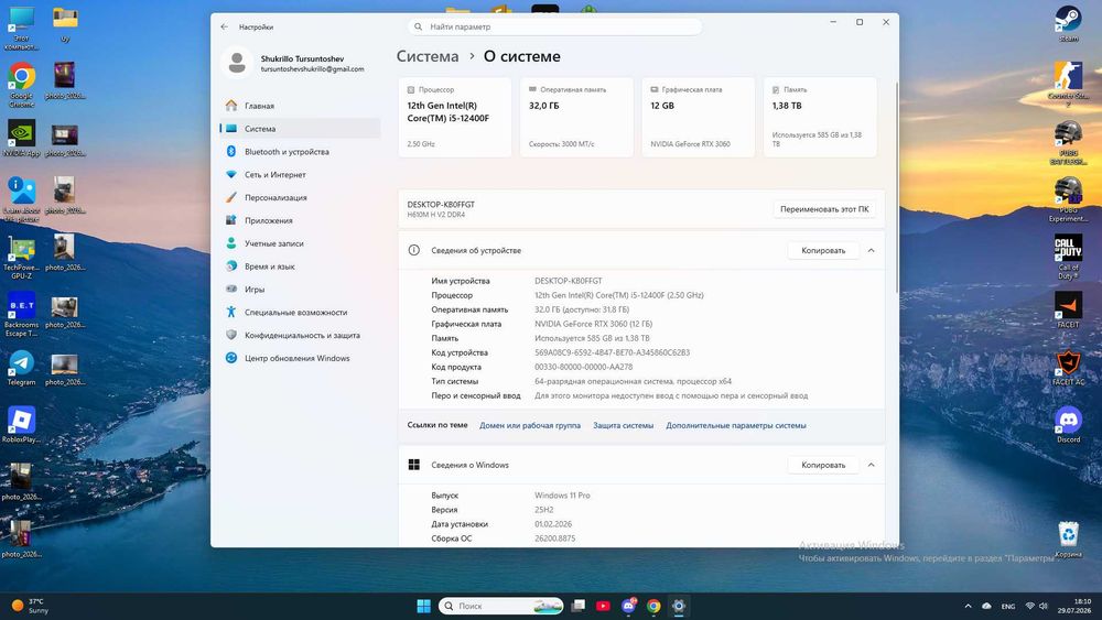 компютер сотилади