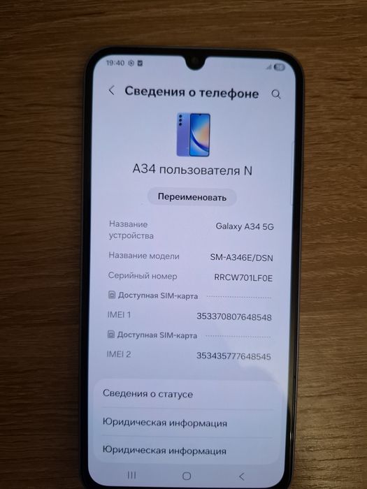 Продам Samsung A34
