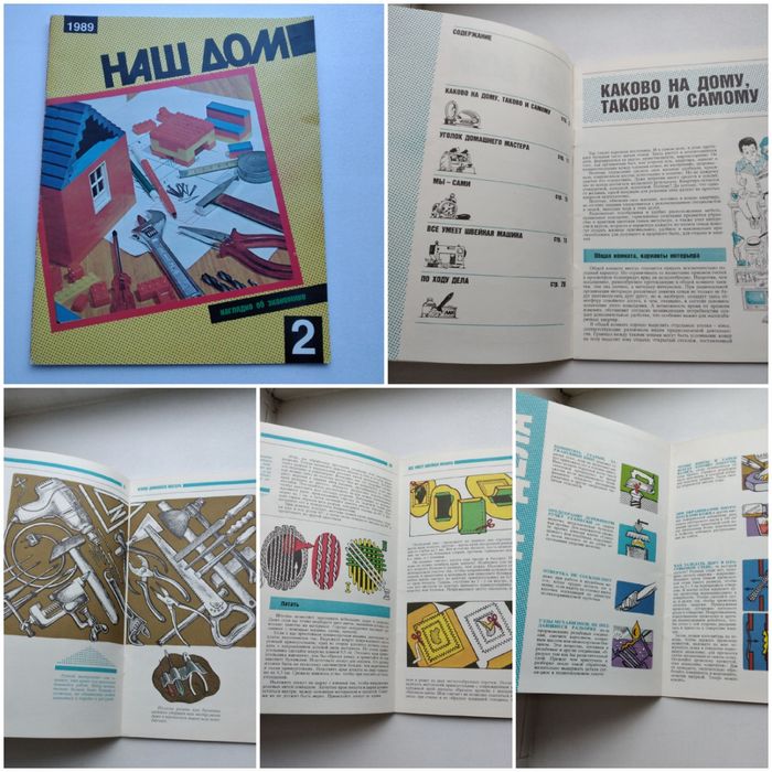 Журналы Советского времени.