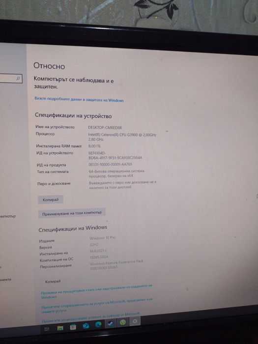 Компютър в много  добро състояние