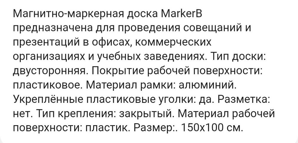 Тақта сатылады / Продаётся доска.