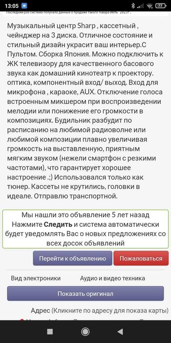 Музыкальный центр sharp CD k40