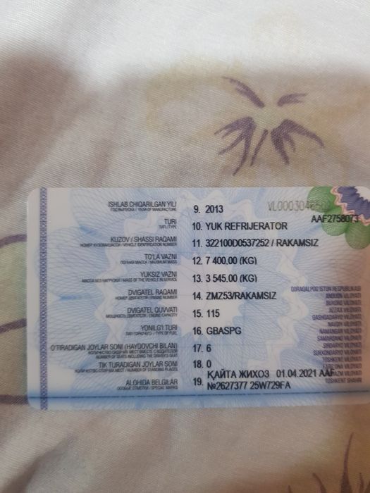 Газел 2013 сотилади