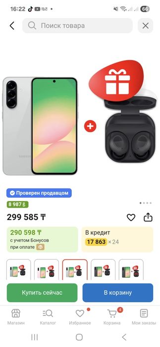 Самсунг а 56 на 128
