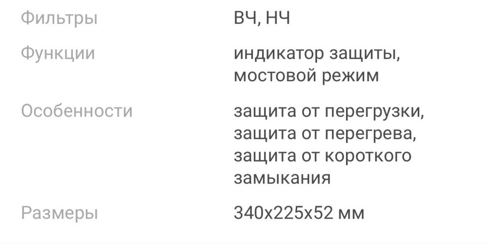 усилитель PRIDE Quattro