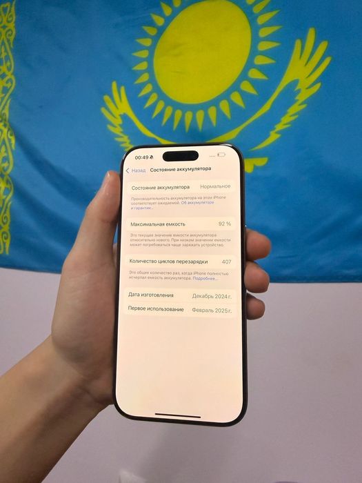 Iphone 16 Pro Titan
