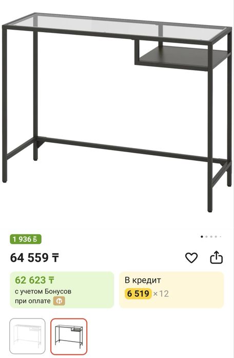 Столвитрина Ikea витше