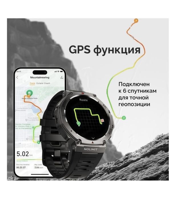 Смарт часы Nolimit GPS