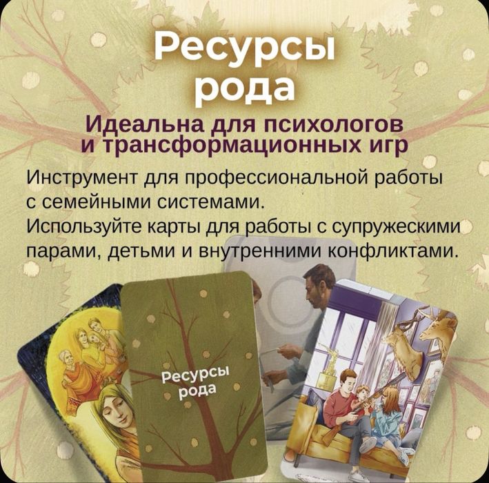 Новые наборы МАК «Семейные секреты» и «Ресурсы рода»