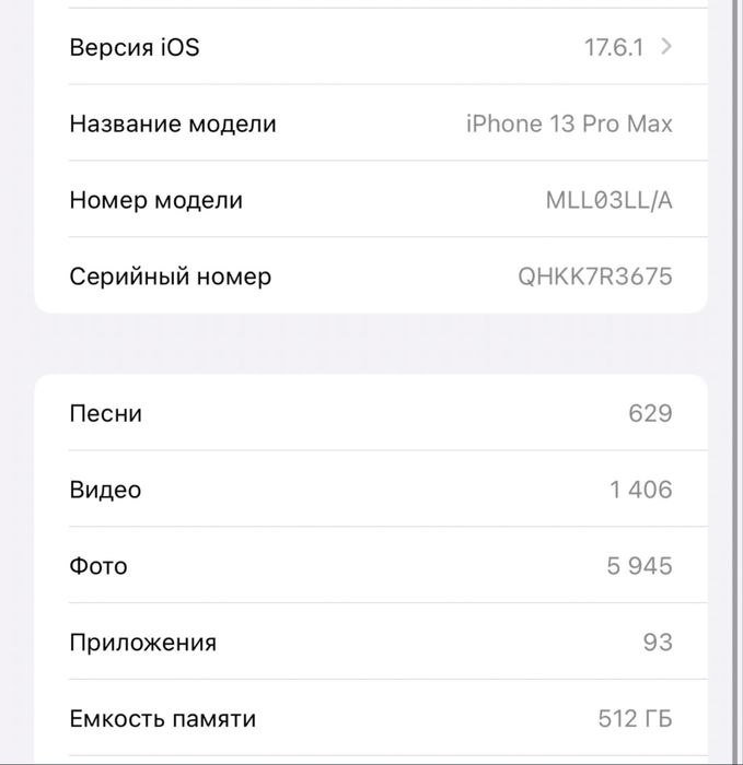 Iphone 13 pro max 512 gb