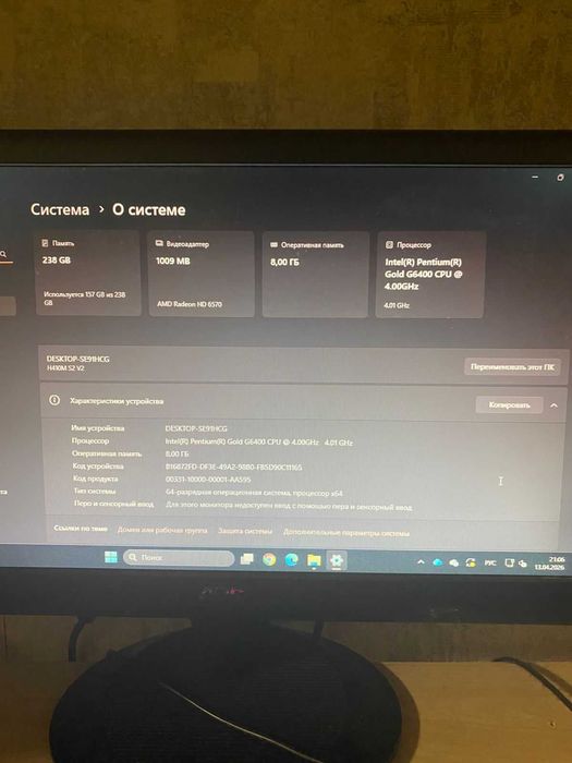 компьютер персональный