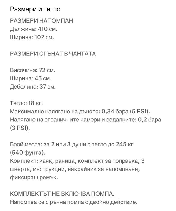 Надуваем каяк триместен