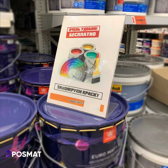 Ценник. Ценникодержатель. Подставка под меню А4. Тейбл тент А4