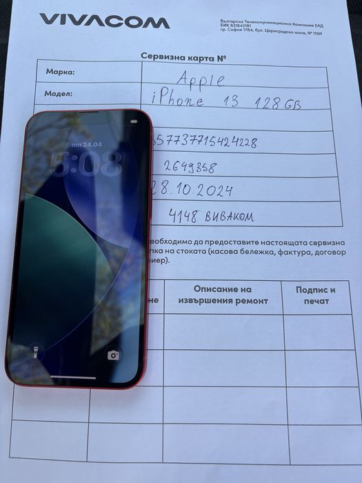 Apple iPhone 13 128 GB Red като нов