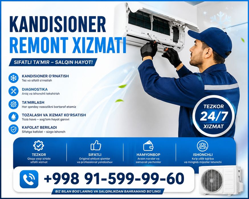 Кондиционер  Установка