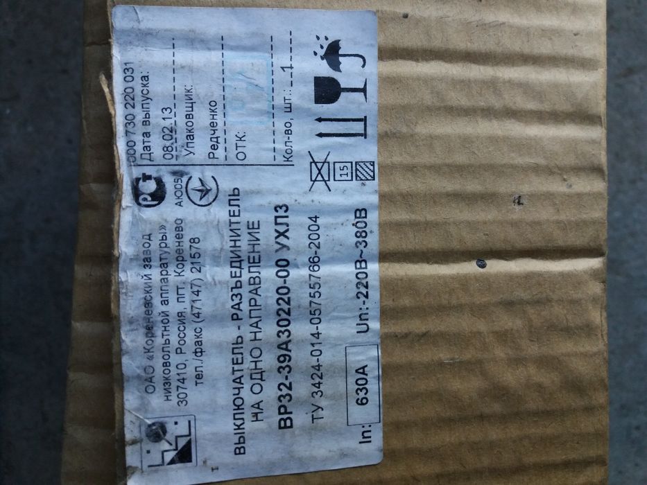 Включатель 220- 380 v