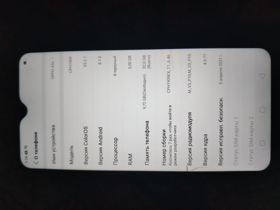 Протам телефон оппо а5с