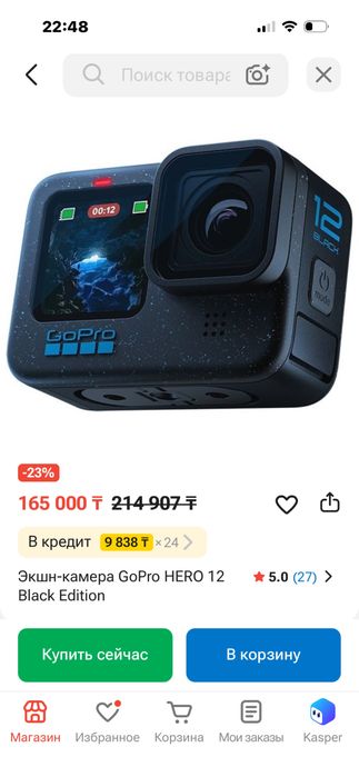 Продам Gopro 12 Black