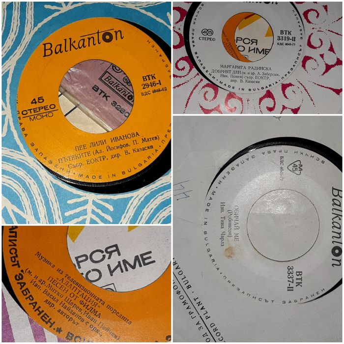 Грамофонни плочи