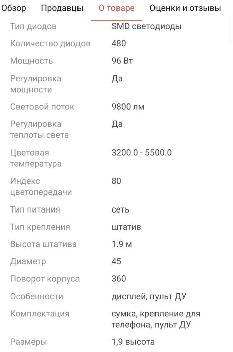 Кольцевая лампа