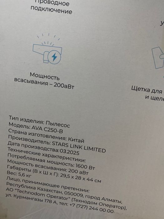 Продаю Пылесос новый