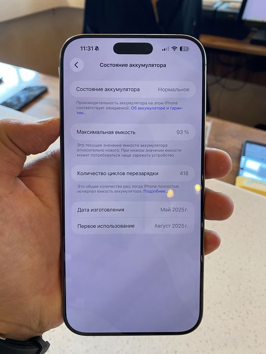 Iphone 16 pro max 1024гб