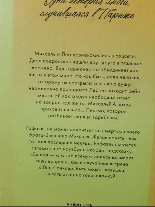 Продам книгу хорошый