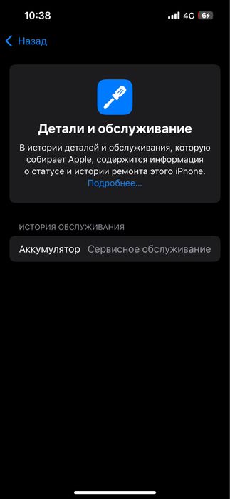 Iphone 14 продается