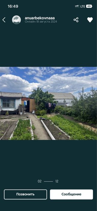 Продам дачу летнии