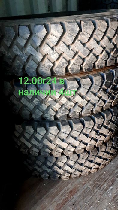 12.00r24 4 вида в наличии