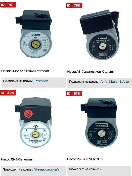 Запчасти для котлов, двухконтурный котёл, ремонт