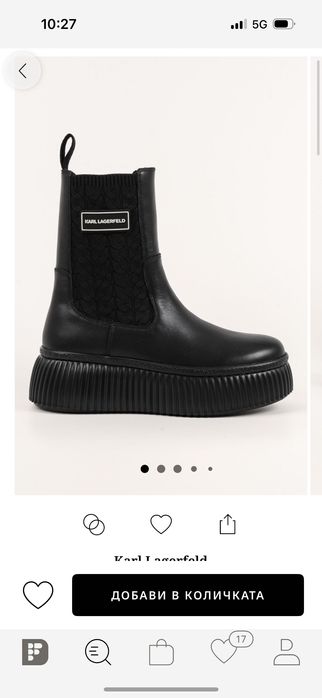 Боти Karl Lagerfeld