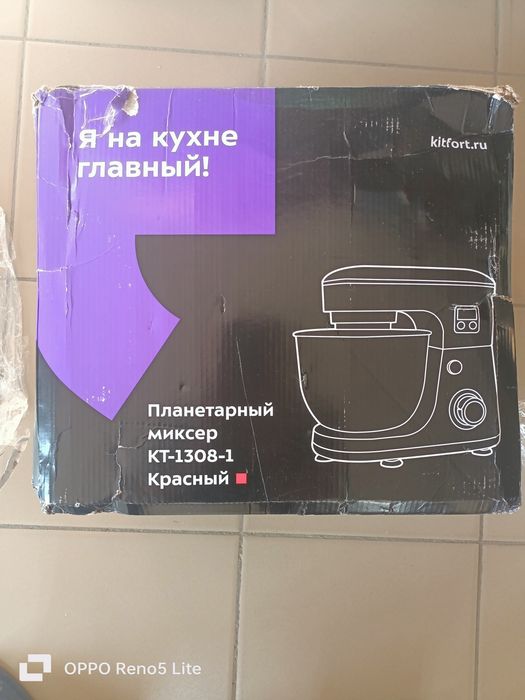 Планетарный миксер