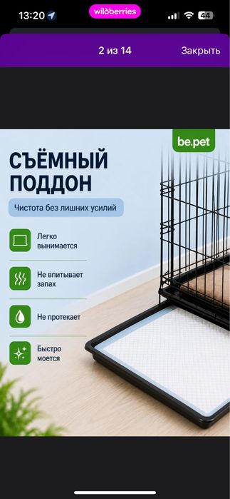 Клетка-вольер для собаки