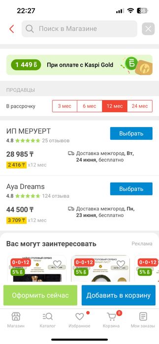Сервиз 32в1 керамика