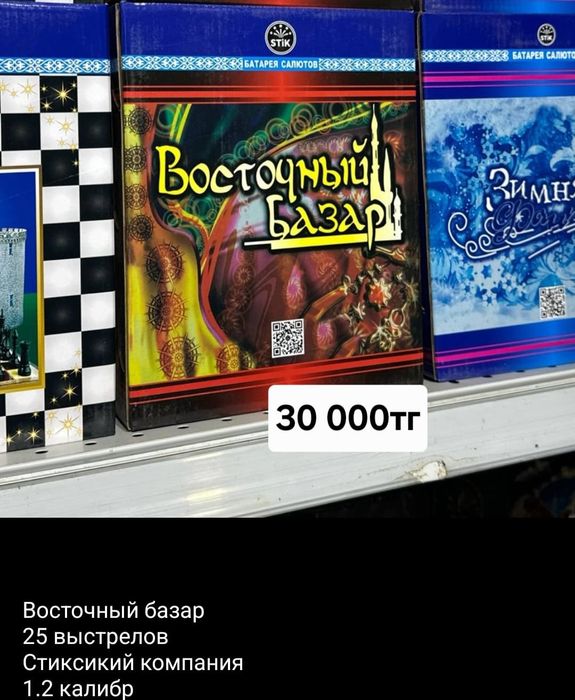 Фейерверки, салюты